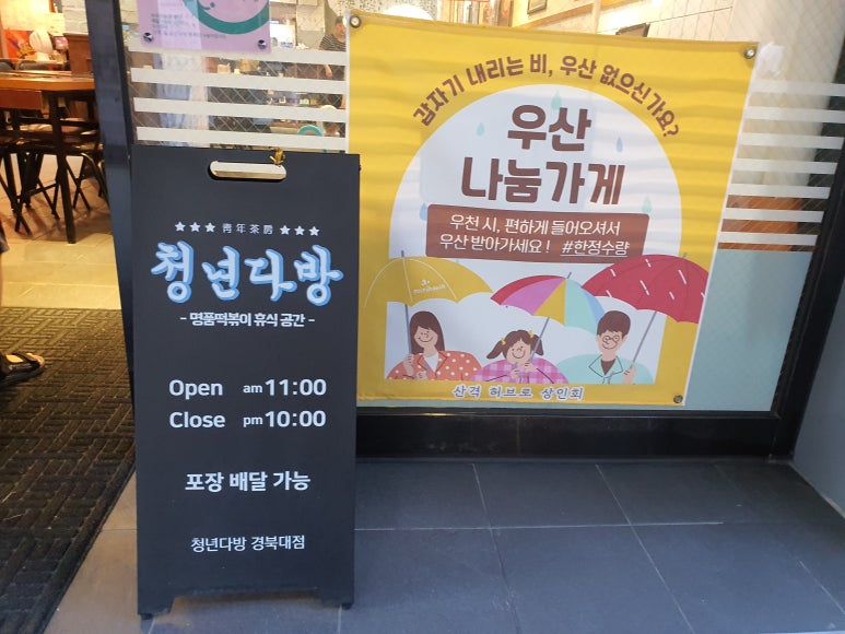 청년다방대구 이미지