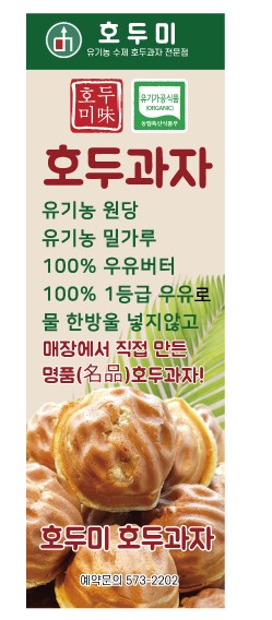 호두미 이미지