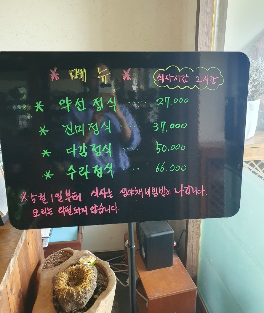 산촌미학 이미지