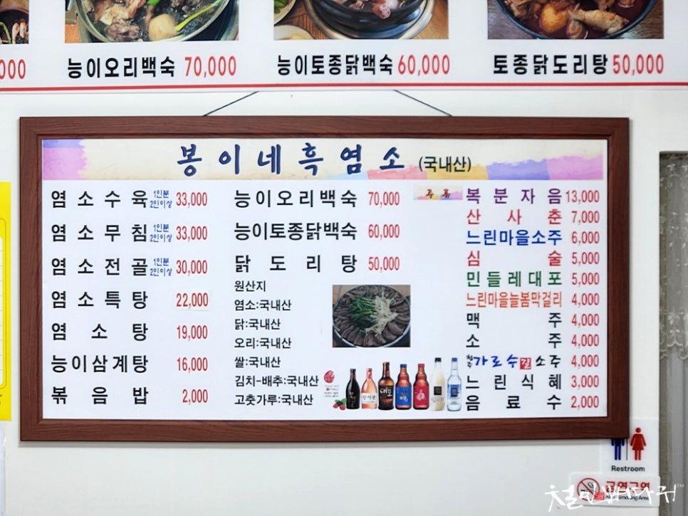 청주흑염소 이미지