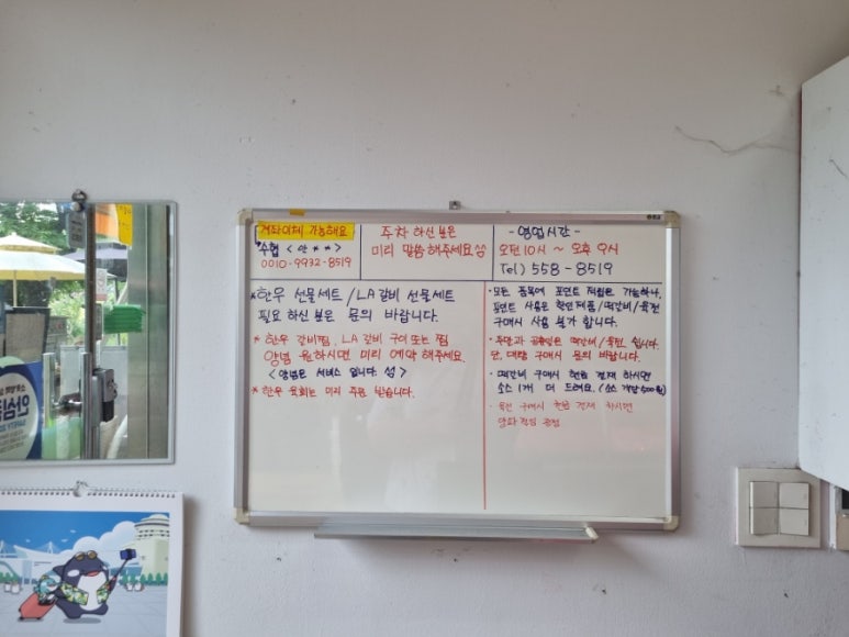 착한식육점 이미지