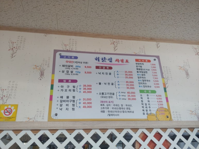 처갓집숯불돼지갈비 이미지