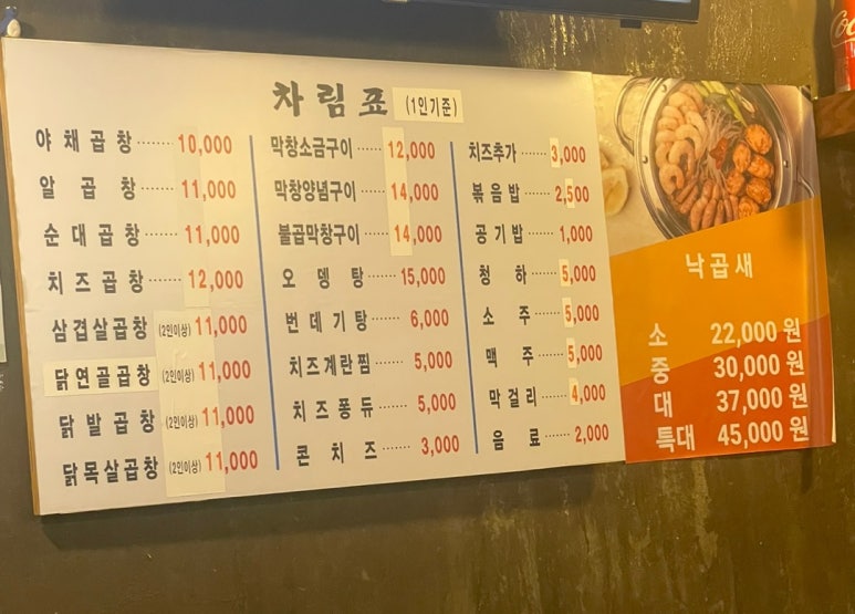 항아리곱창 이미지