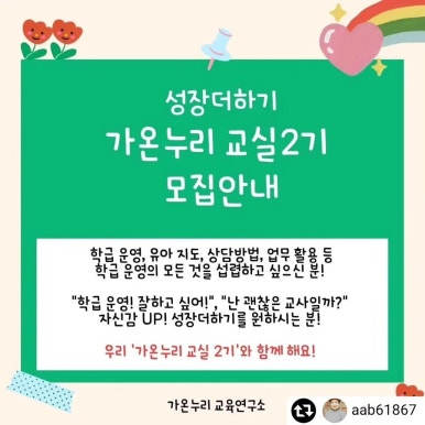 가온누리연구소 이미지
