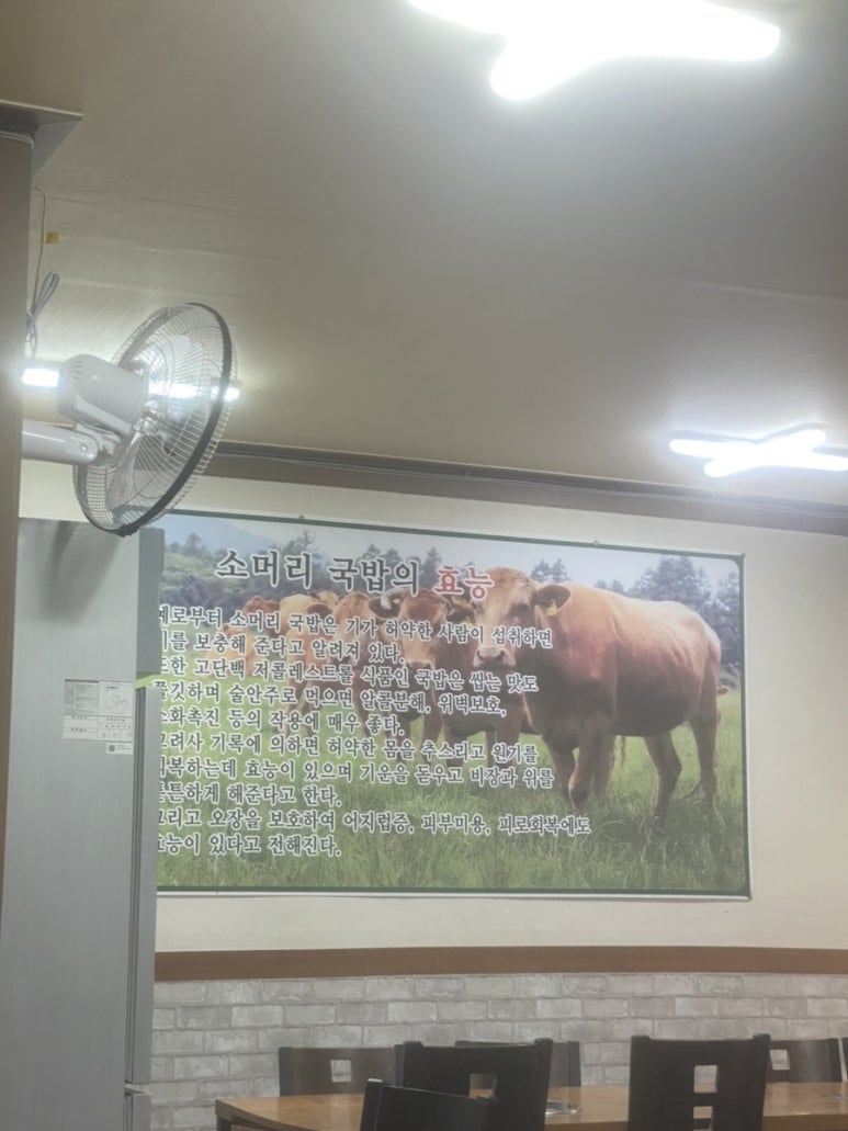 인순이소머리국밥 이미지