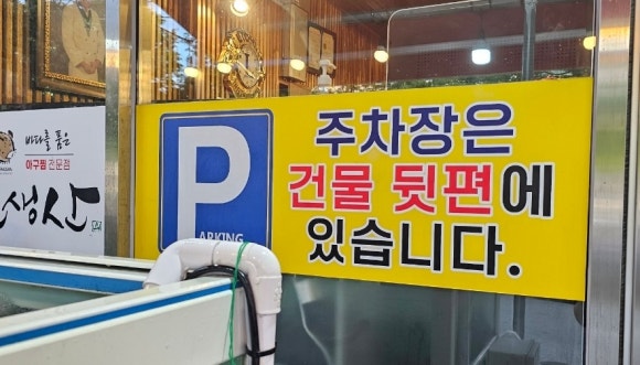천생산아구찜 이미지