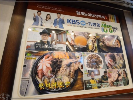 능이백숙명가 이미지