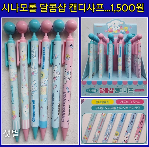 달콤샵 이미지