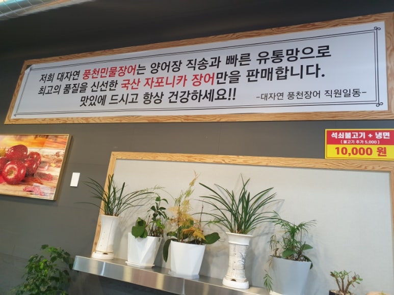 대자연풍천장어 이미지