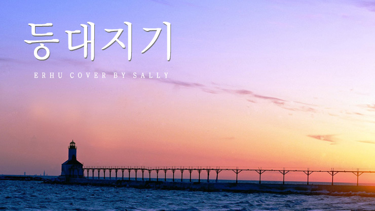 BY연주 이미지