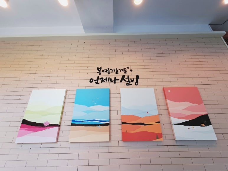 설빙대청계곡점 이미지
