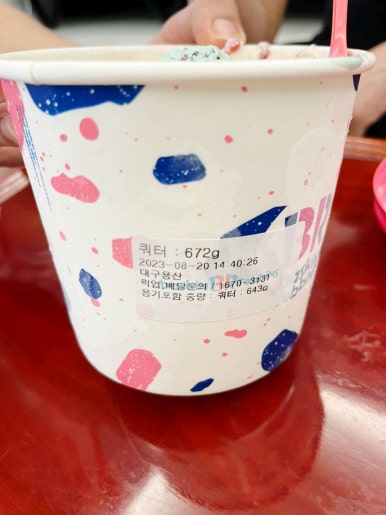배스킨라빈스용산 이미지