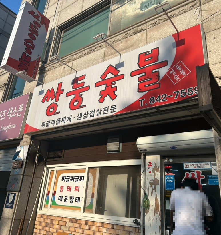쌍둥숯불 이미지