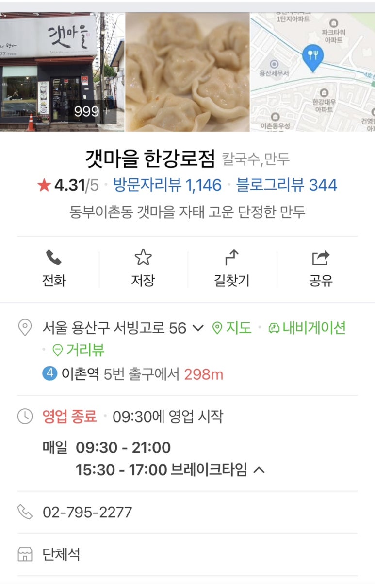 갯마을푸드 이미지