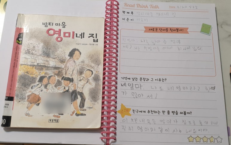 영미네집 이미지