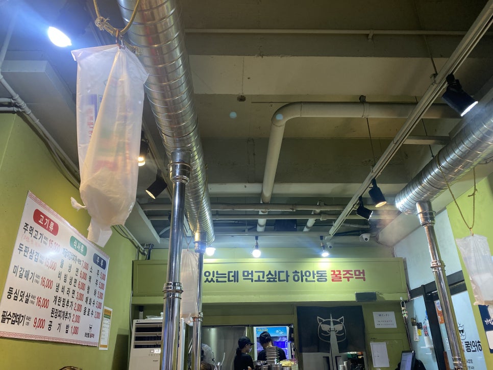 하안동꿀주먹 이미지