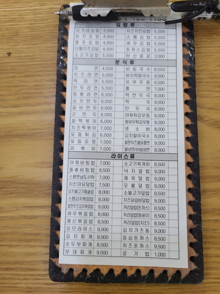 김가네대전 이미지