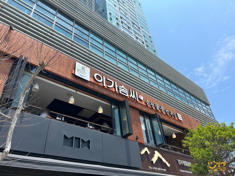 이가보쌈 이미지