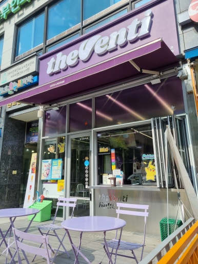 더벤티 별내북부점 이미지