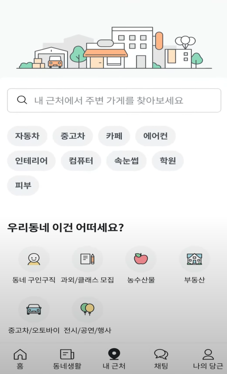 당근미용실 이미지
