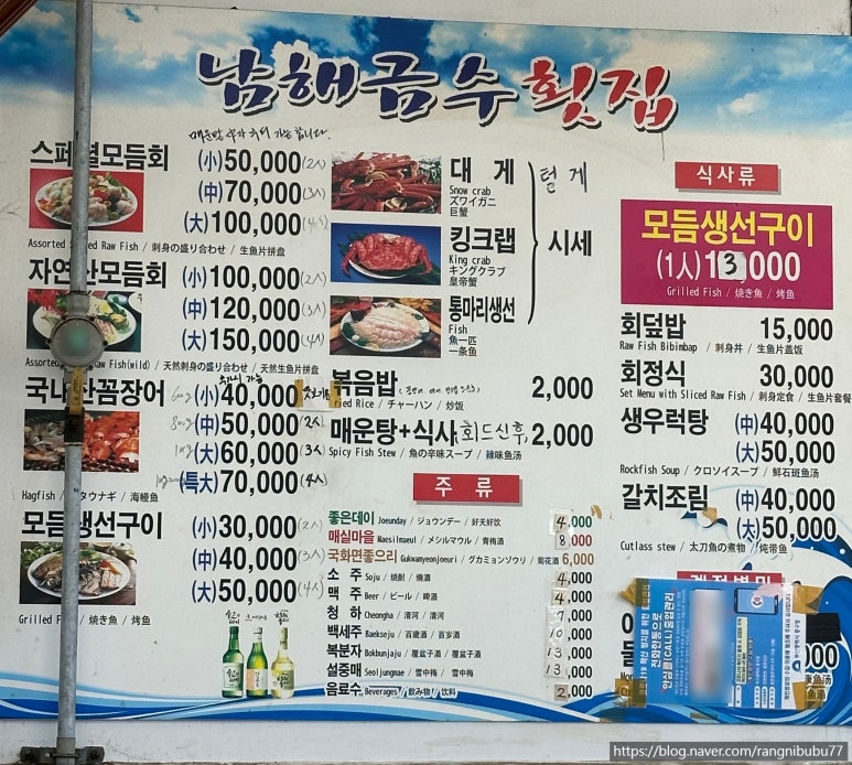 남해금수횟집 이미지