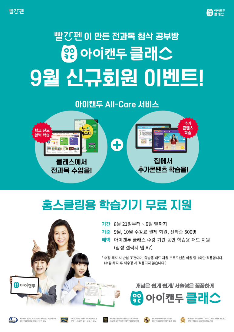 (주)아이캔 이미지