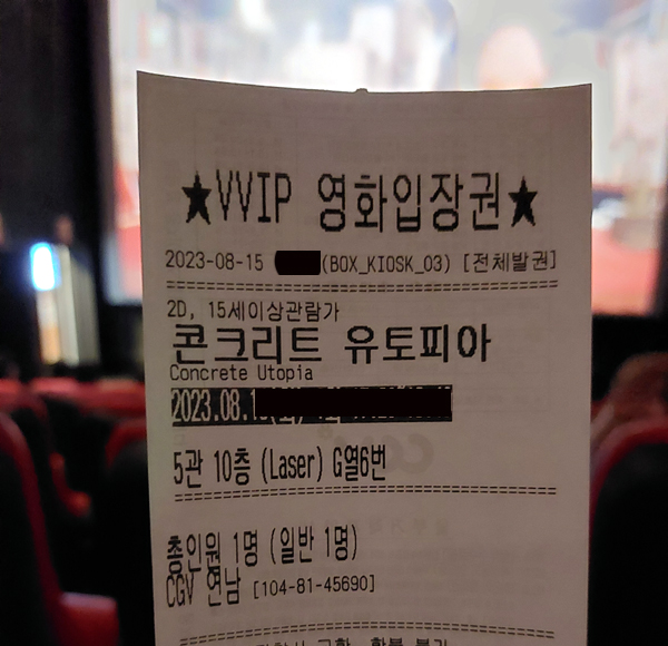 CGV연남 5관 이미지