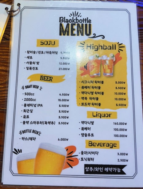 블랙(black)포차 이미지