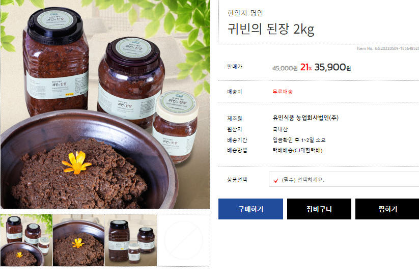 농업회사법인(주)자연식품 이미지
