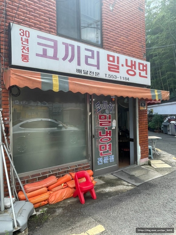 코끼리밀면 이미지
