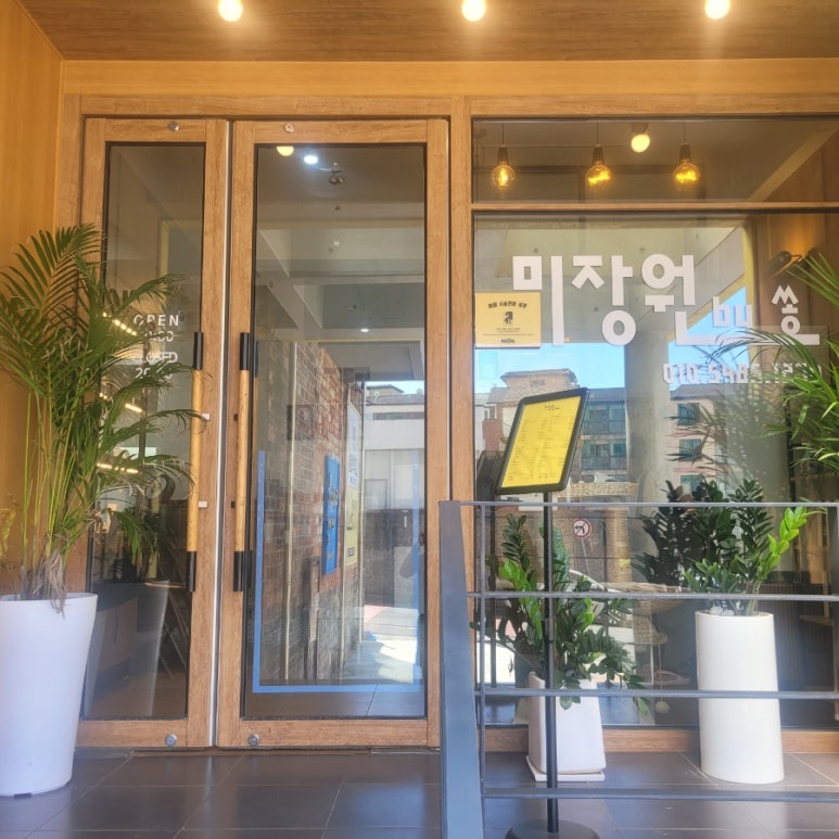 앤미장원 이미지