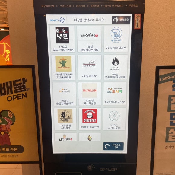 육고기떡갈비냉면 이미지