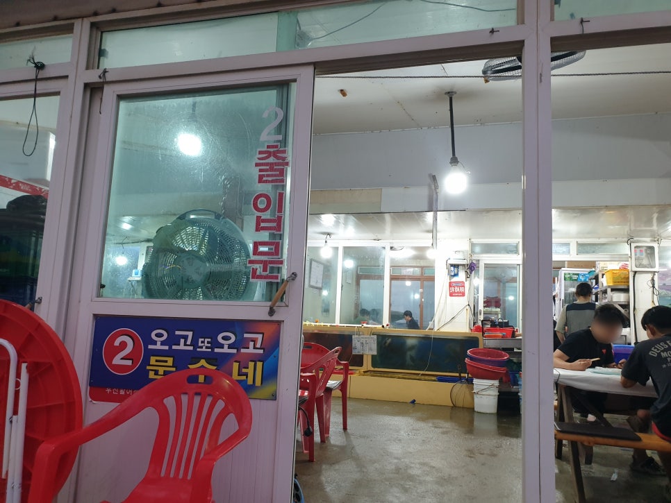오고또오고문수네 이미지