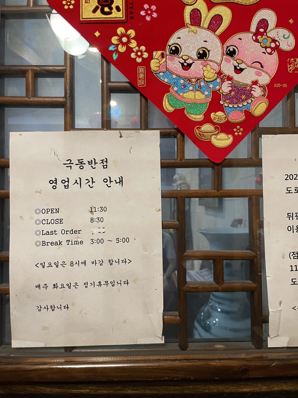극동반점 이미지