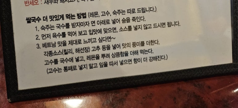 뱀부(Bamboo)베트남쌀국수 이미지