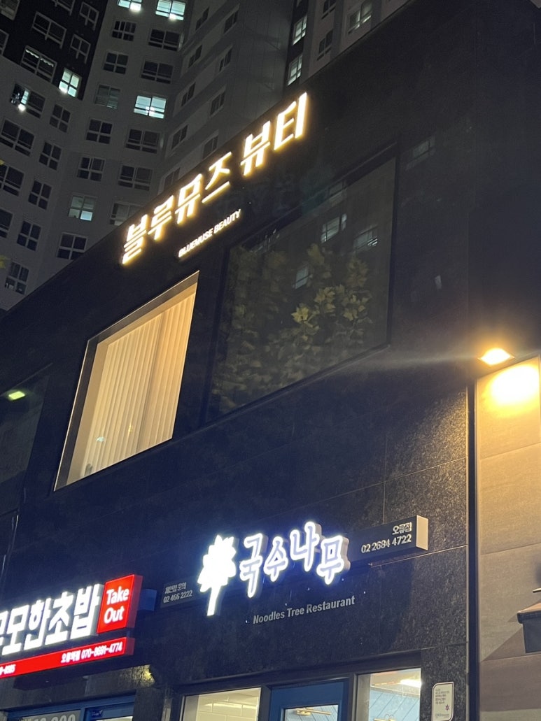 나날뮤즈 이미지