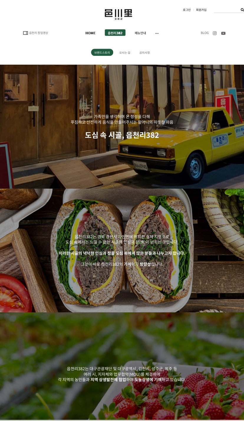 읍천리382석계역점 이미지