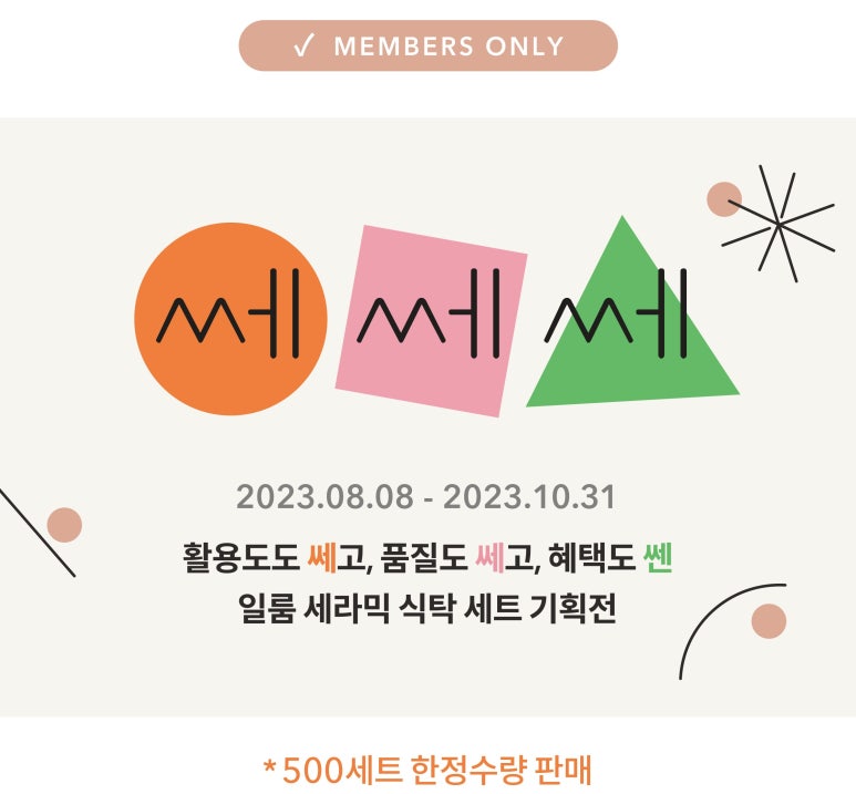 일룸롯데 이미지