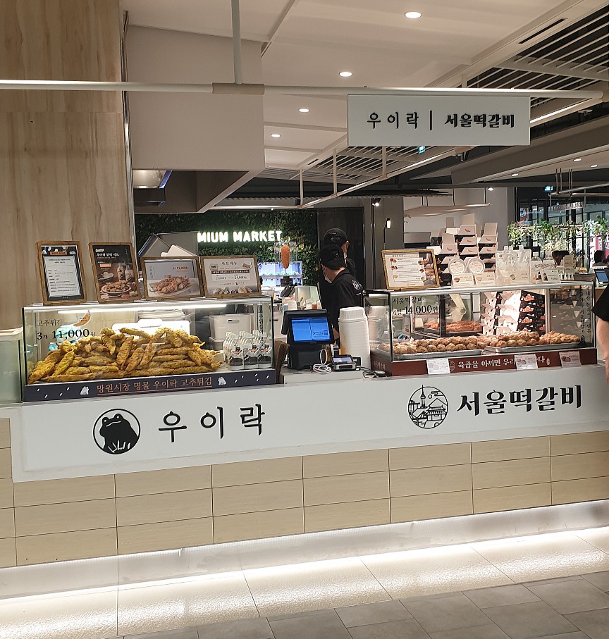 서울떡갈비&우이락경기 이미지