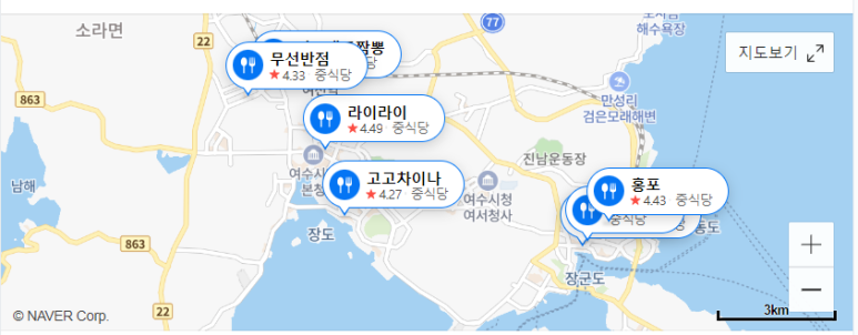 덕충반점 이미지