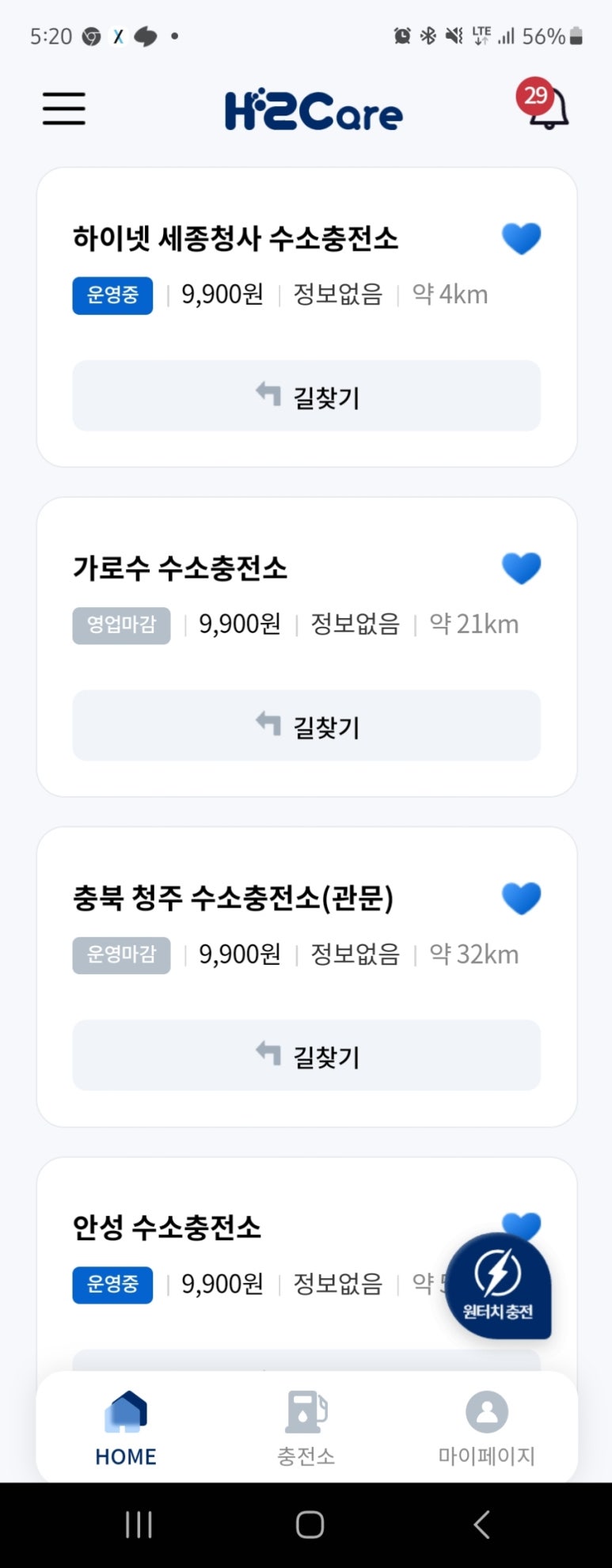 하이넷 세종대평 수소충전소 이미지