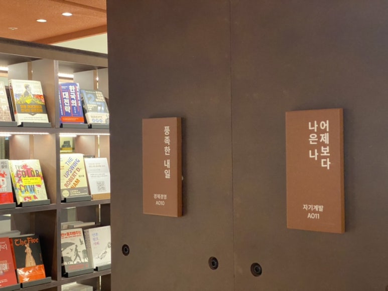 한양문고롯데백화점 이미지