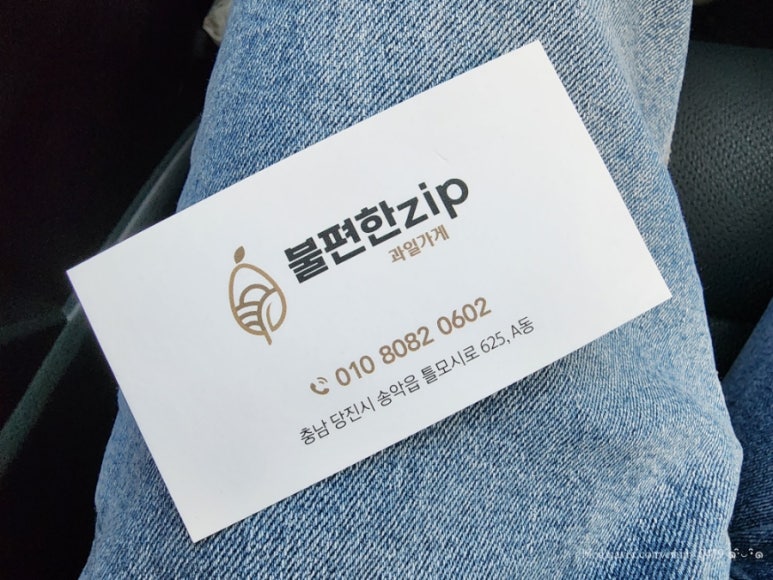 불편한ZIP 이미지