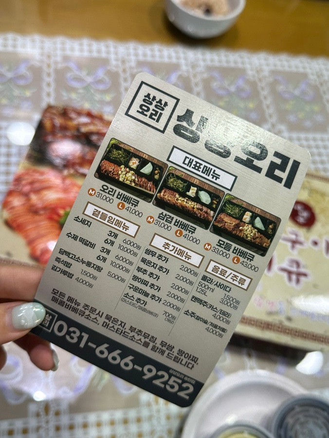 상상오리송탄점 이미지
