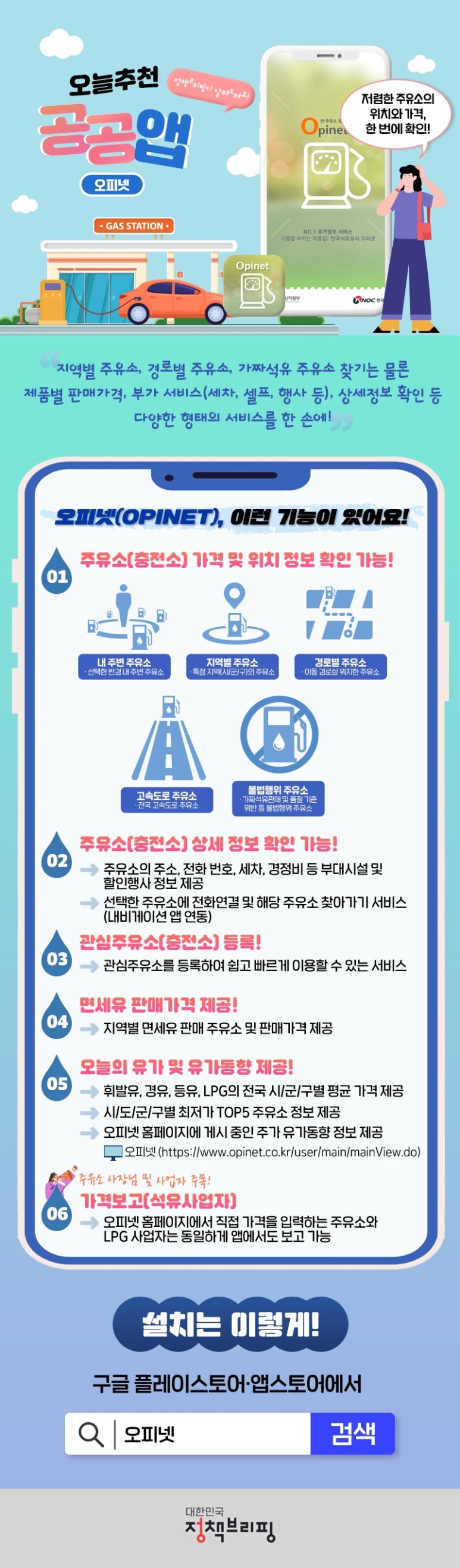 가경주유소 이미지