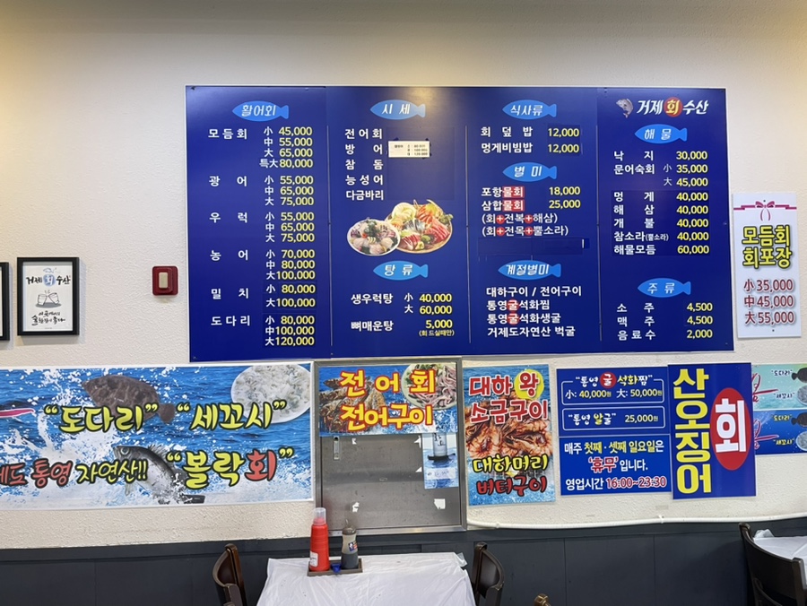 거제회수산 이미지