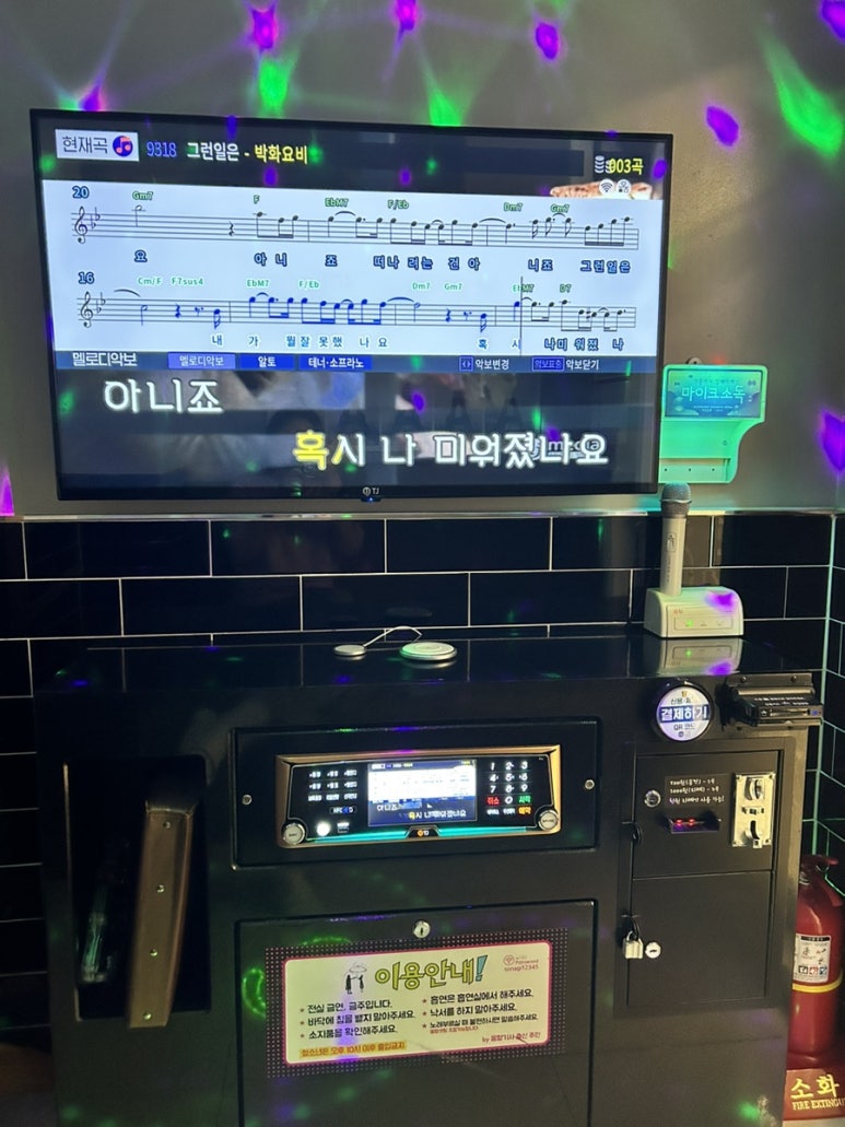 소나기동전노래연습장 이미지