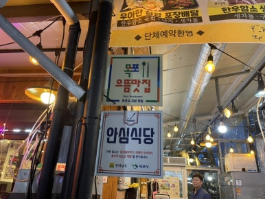 우아한낙지 이미지