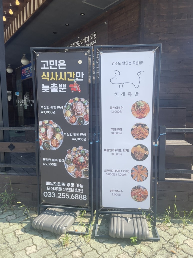 해래족발 이미지