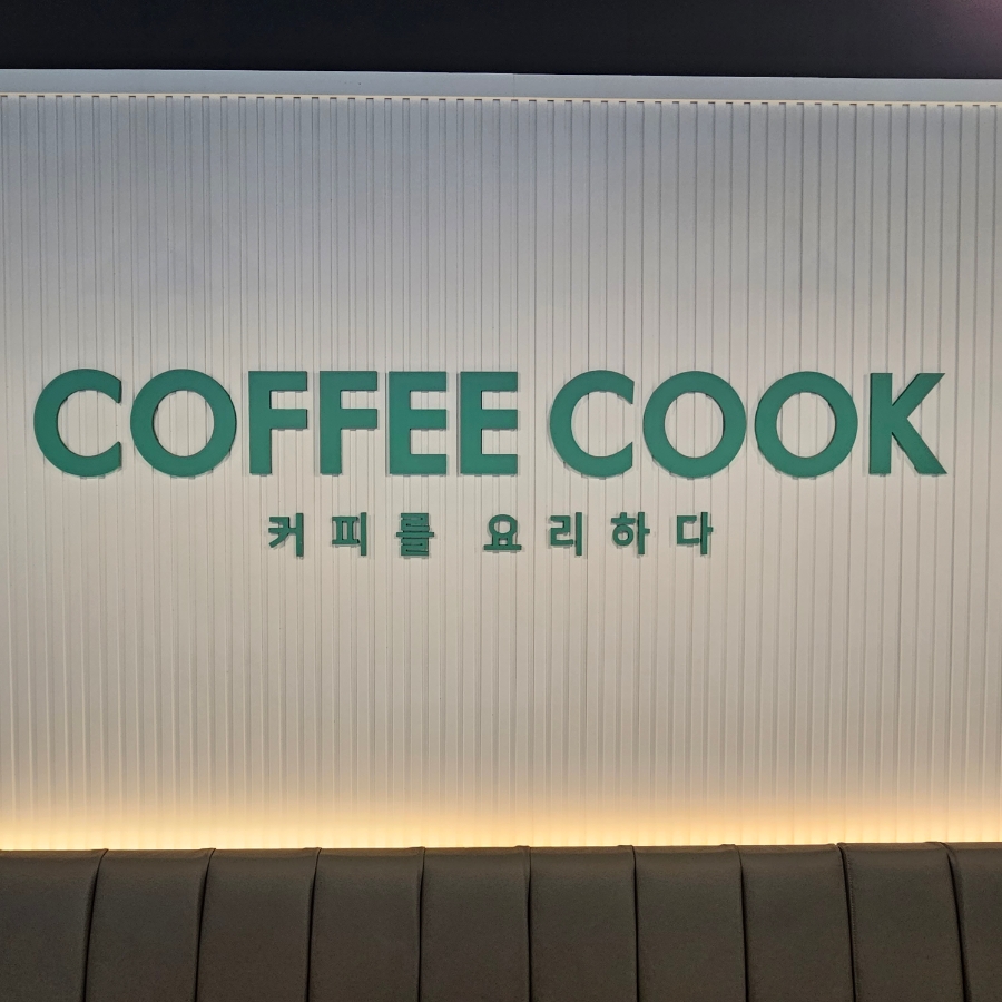 커피쿡 이미지